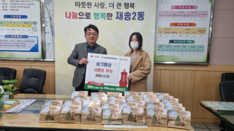 카페 솦크렘샵, 해운대구 재송2동에 사랑의 쿠키 전달