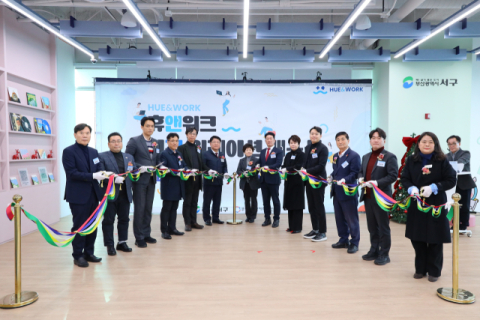 부산 서구, ‘휴앤워크 서구 워케이션’ 개소식 개최