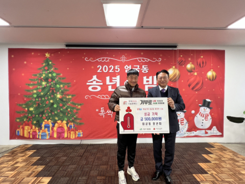 사상구 엄궁동에 이어지는 따뜻한 손길… 청년회·통장협의회 나눔 실천