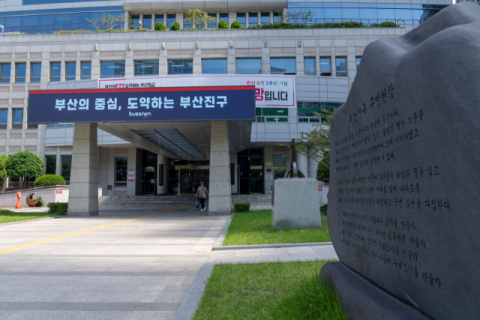 부산진구, 종합청렴도 3년 연속 ‘2등급’ 달성