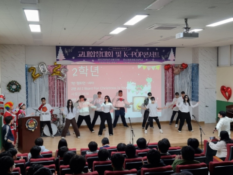 동아공업고‘교내합창대회 & K-POP 콘서트’ 성료