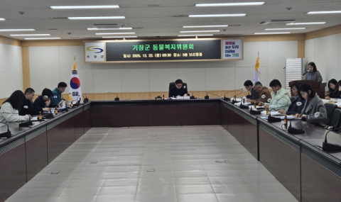 기장군, ‘동물복지위원회’ 개최