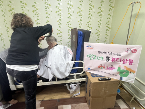 부산 중구 영주2동, ‘영2네 홈 뷰티살롱’ 마지막 회차 진행