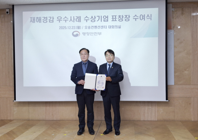 한국중부발전 엄기영 안전경영단장(왼쪽)이 ‘2025년도 재해경감 우수사례 경진대회’에서 최우수상(행정안전부 장관상)을 수상받고 기념사진을 촬영하고 있다. 중부발전 제공