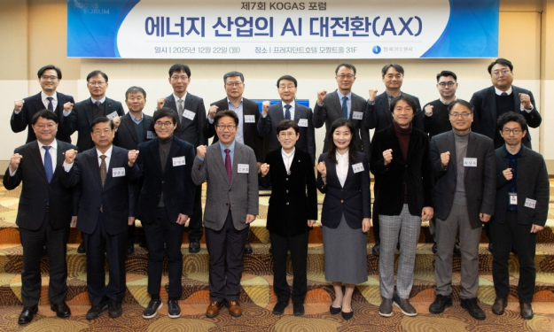 제7회 KOGAS 포럼 단체 기념사진(앞줄 왼쪽 5번째 최연혜 가스공사 사장). 가스공사 제공