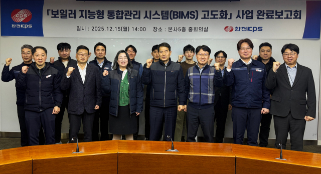 한전KPS BIMS 고도화사업 완료 보고회 기념사진. 한전KPS 제공