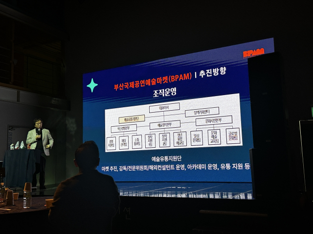 부산국제공연예술마켓(BPAM) 추진 방향에 대해 발표하는 부산문화재단 오재환 대표이사. 김은영 기자 key66@