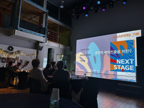 내년 부산국제공연예술마켓 10월 1~11일 열린다