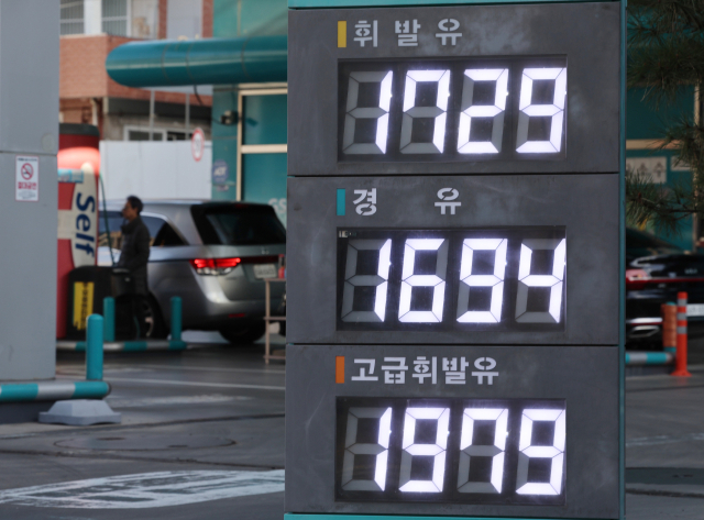 21일 서울 시내 한 주유소에 휘발유, 경유 가격이 표시돼있다. 연합뉴스
