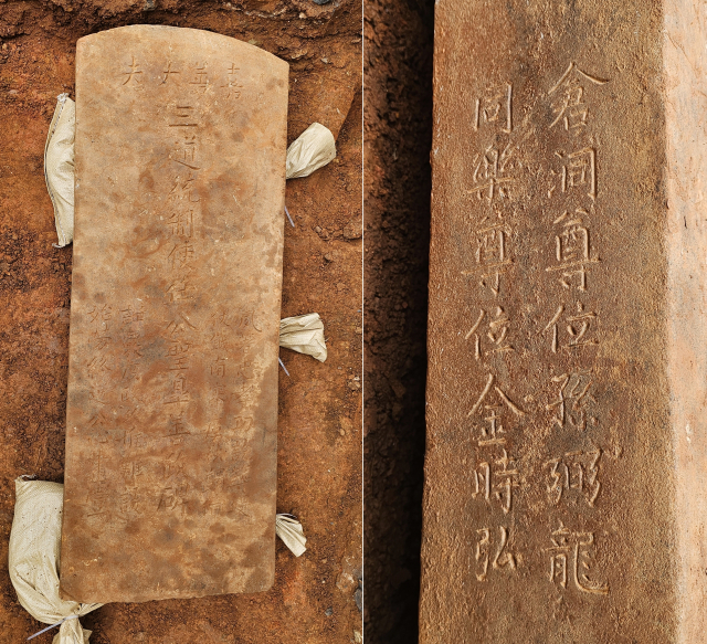 조선시대 삼도수군통제사 사적비가 무더기로 출토된 통영시 무전동 786번지 일원 정밀 발굴조사에서 발견된 제170대 삼도수군통제사 임성고(任聖皐)의 선정비. 독자 제공