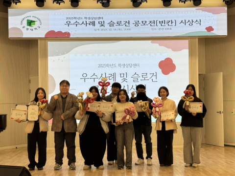 우수사례·슬로건 공모전 시상.