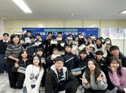 글로컬대학 부산대, 지역 중학생 디지털 역량 강화 기여