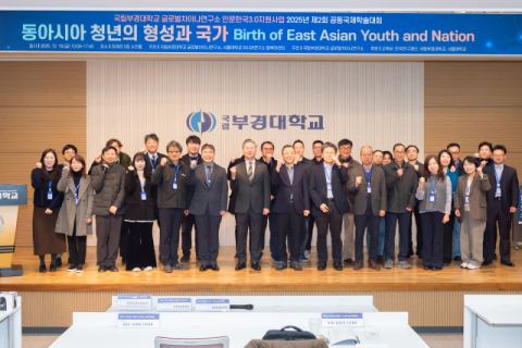 국립부경대 글로벌차이나연구소-서울대 동북아시아센터, 공동국제학술대회 개최