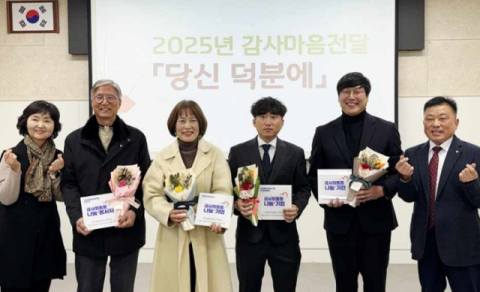 금정구 금사회동동, 감사마음전달사업 ‘당신 덕분에’ 추진