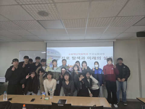 동의과학대 응급구조과, 전공심화과정 특강 실시