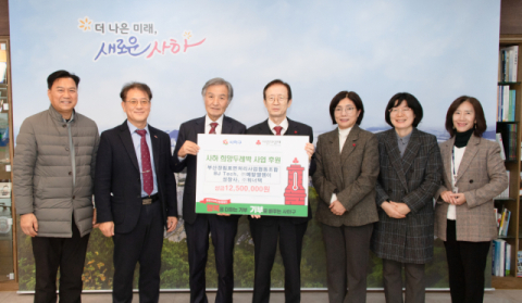 부산장림표면처리사업협동조합 및 소속업체, 사하구에 성금 전달