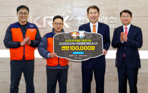 한국거래소, 올해도 연탄 나누기 앞장…15년간 118만 장 기부