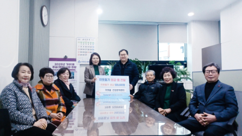 부산진구 가야1동 가얏골 건강문화센터, 이웃돕기 성금 기탁