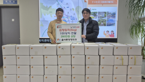 사하구 올바른정형외과, 다대2동에 김치 100상자 전달