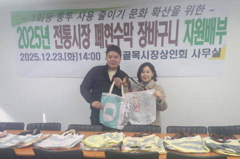 부산진구, 전통시장에  폐현수막 장바구니 4천 개 배부