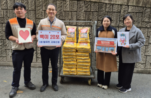 부산 서구 탑마트 서대신점, 서대신1동에 백미 20포 기탁