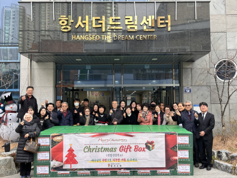 부산 서구 부민동 항서교회, 성탄선물박스 전달 행사 개최