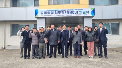 한국수산자원공단-강원정치망협회-강원특별자치도, 업무협약 체결