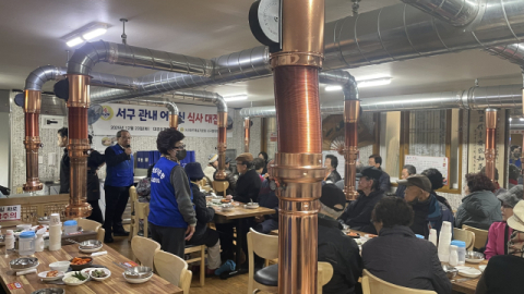 바르게살기운동 서구협의회, 어르신 특식데이 행사 개최