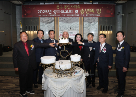 부산 중구, ‘주민자치회 성과보고회 및 송년의 밤’ 성료