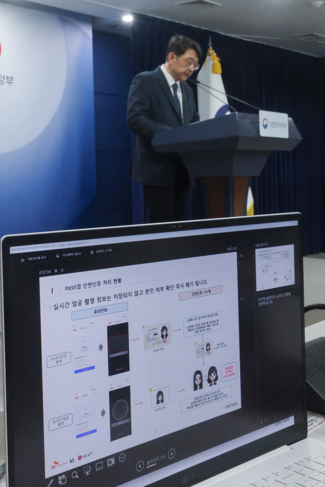 최우혁 과학기술정보통신부 네트워크정책실장이 24일 서울 종로구 정부서울청사에서 휴대전화 개통 시 안면인증 관련 브리핑을 하고 있다. 연합뉴스