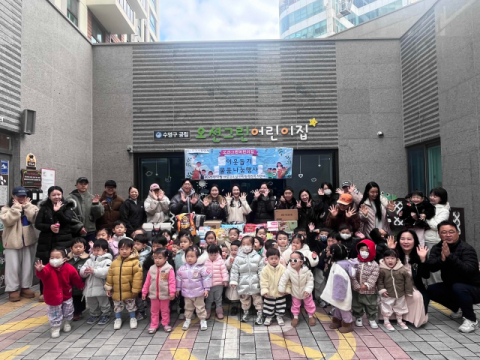 국공립 오션그린 어린이집, 수영구 민락동에 이웃돕기 성품 기탁