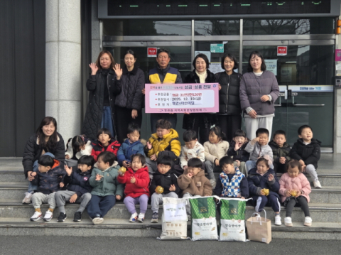 기장군 정관4어린이집, 관내 취약계층 지원 위한 이웃사랑 성금 기탁