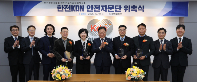 산업재해 예방과 대응체계 강화를 위한 '한전KDN 안전자문단'과 관계자 단체사진. 한전KDN 제공