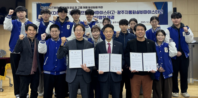 한전KDN과 2개 지역 ICT 관련 마이스터고와의 업무협약에 참여한 관계자와 학생들 단체 사진. 한전KDN 제공