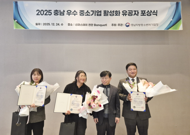 한국중부발전 동반성장부 박주영 주임(맨왼쪽)이 ‘충남 우수 중소기업 활성화 유공 포상식’에서 중소벤처기업부 장관상을 수상받고 기념사진을 촬영하고 있다. 중부발전 제공