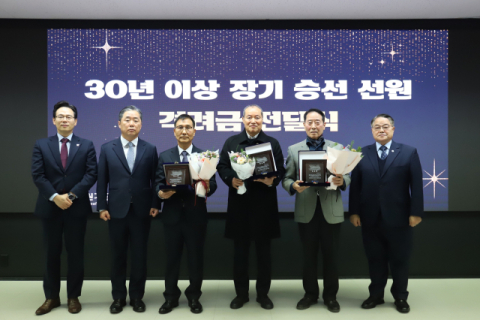 선원기금재단, 30년 이상 승선 선원들에게 총 7억 전달