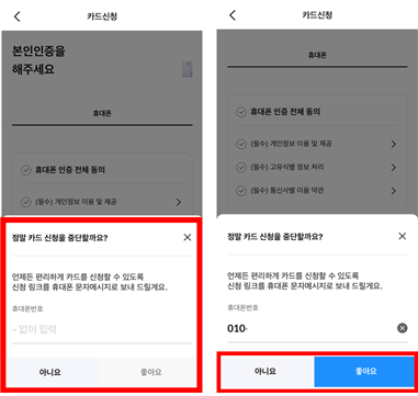 소비자의 ‘눈속임’을 유도하는 온라인상의 ‘다크패턴’을 막기 위한 가이드라인이 마련됐다. 사진은 상품 신청 과정에서 혼란을 유도하는 다크패턴 예시. 금융감독원 제공.