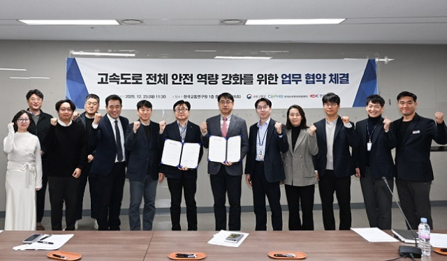 23일 김형만 한국도로공사 인재개발원장(왼쪽에서 여덟 번째)과 서종원 한국교통연구원 민자도로관리지원센터장(왼쪽에서 일곱 번째) 등 관계자들이 협약식 후 기념 촬영을 하고 있다. 한국도로공사 제공