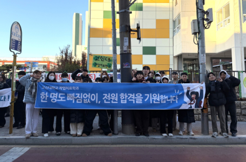 고신대 작업치료학과, 제53회 작업치료사 국가고시 전원 합격