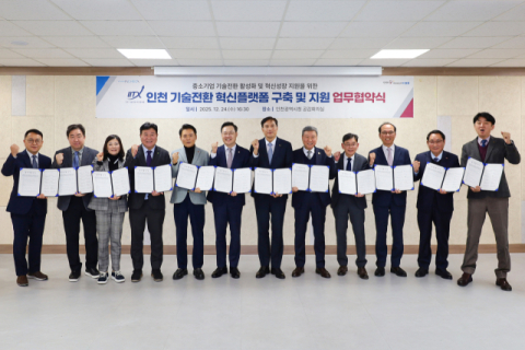 기보, 인천시 등 11개 기관과 업무협약 체결