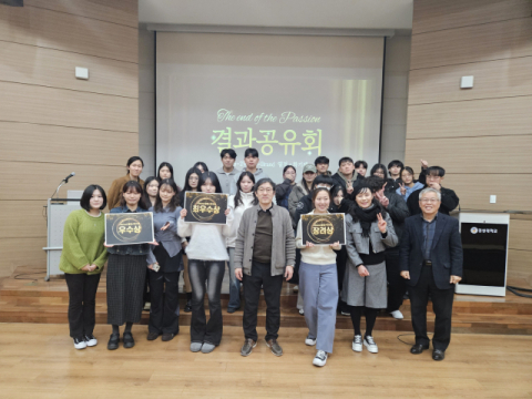 경성대, I-Brand 열정+학기제 결과공유회 및 성과전시회 개최