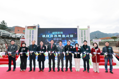 하천 기능 상실했던 사천시 삼천포천, 생태하천으로 탈바꿈