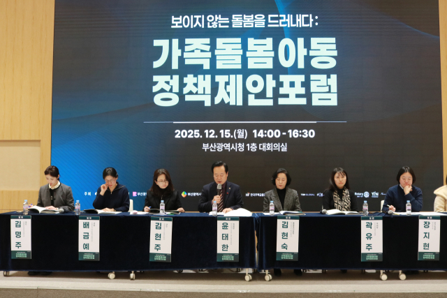 지난 15일 부산시청 대회의실에서 열린 ‘가족 돌봄 아동(영케어러) 정책제안 포럼’에서 토론자들이 의견을 나누고 있다. 초록우산어린이재단 제공.