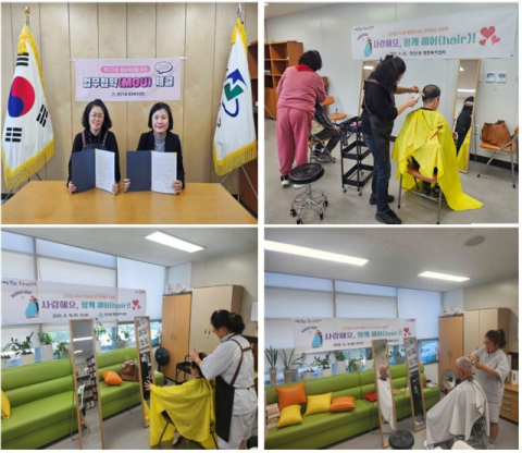 연제구 연산1동, 이‧미용 지원 사업 성료