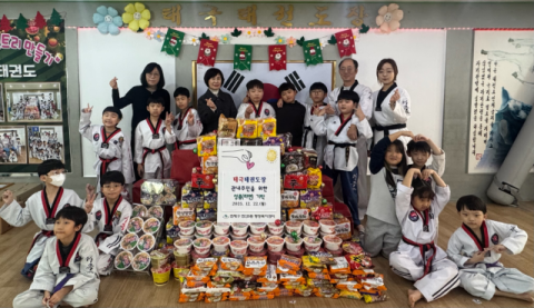 연제구 연산9동 태극태권도, '사랑의 라면트리' 기탁