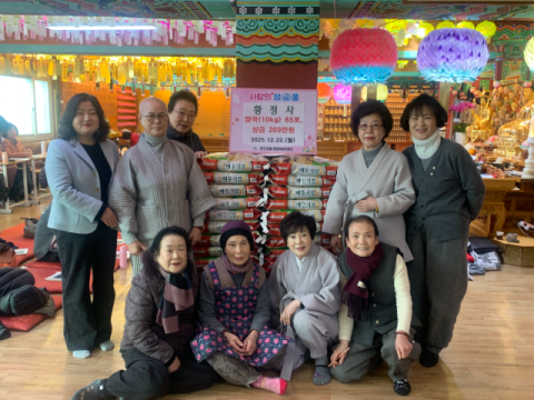 연제구 황정사, 연산8동에 이웃돕기 성금·품 기탁