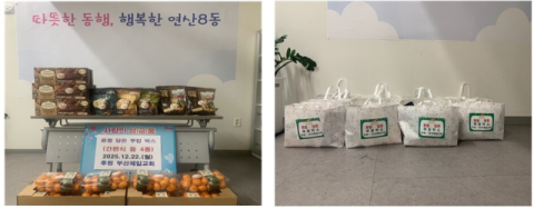 연제구 연산8동, 온정 담은 쿠킹박스 사업 추진