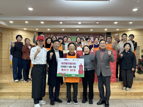 오은택 부산 남구청장(앞줄 왼쪽에서 두 번째) 및 최진영 대연발전협의회 회장(앞줄 왼쪽에서 세 번째)을 비롯한 대연발전협의회 회원들이 소외된 이웃에게 선물할 '케이크 전달식'에서 단체 기념사진을 촬영하고 있다.