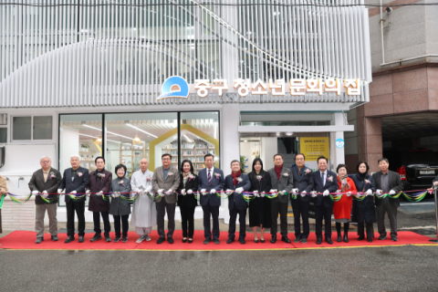 새롭게 단장한 부산 중구청소년문화의집, 리모델링 개소식 개최