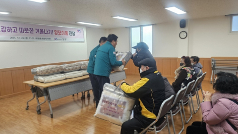 한파 걱정 덜어드립니다... 부산 남구, 취약계층에 양모이불 지원